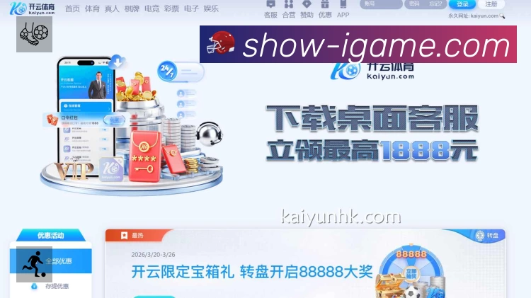 爱游戏